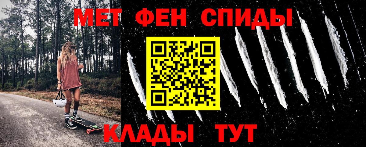 АМФЕТАМИН 97% Усть-Лабинск