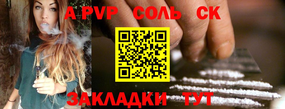 APVP мука Усть-Лабинск