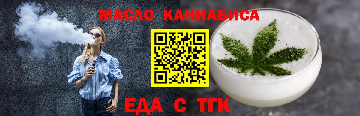 Canna-Cookies конопля  Вход с VPN  Усть-Лабинск 