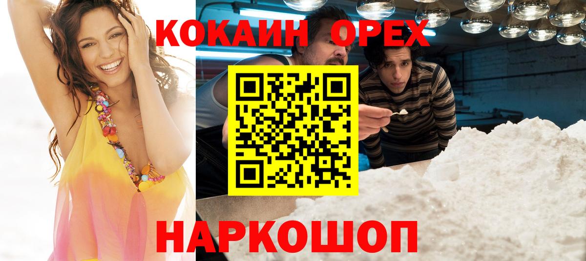 Усть-Лабинск  Cocaine Перу  купить   КОКАИН Колумбийский  Вход с VPN 