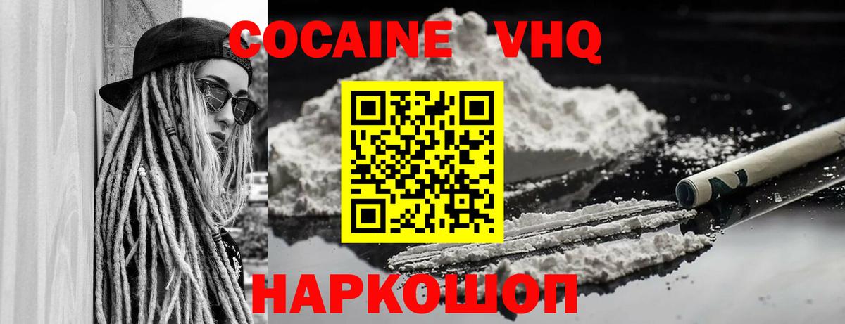 COCAIN Fish Scale Усть-Лабинск