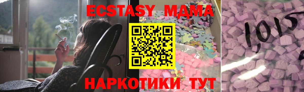 Усть-Лабинск  ЭКСТАЗИ 300 mg  Вход с VPN  Ecstasy ешки 
