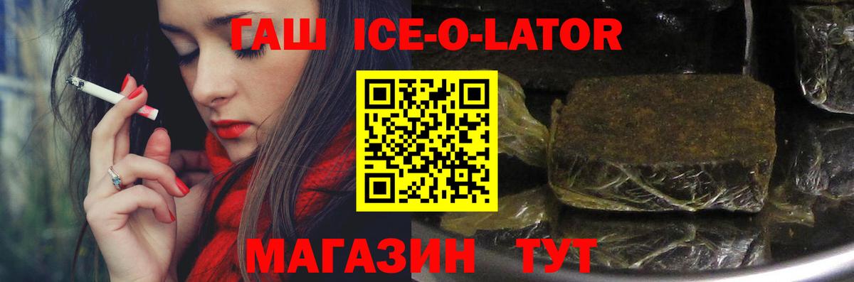 Усть-Лабинск  Гашиш убойный  ГАШИШ Cannabis  Вход с VPN 