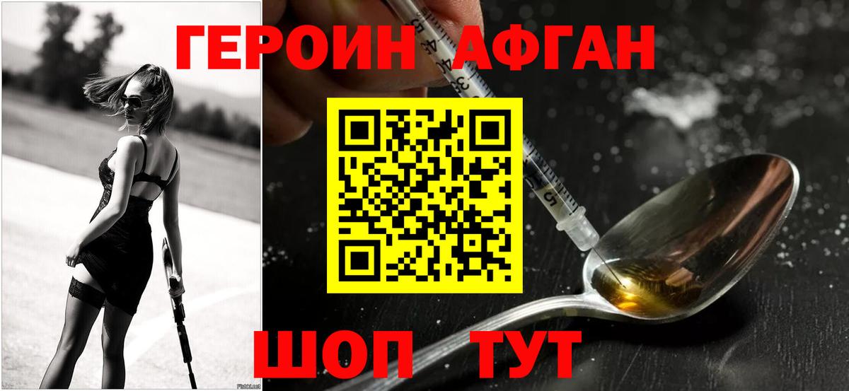 Героин гречка  Вход с VPN  ГЕРОИН  Усть-Лабинск 