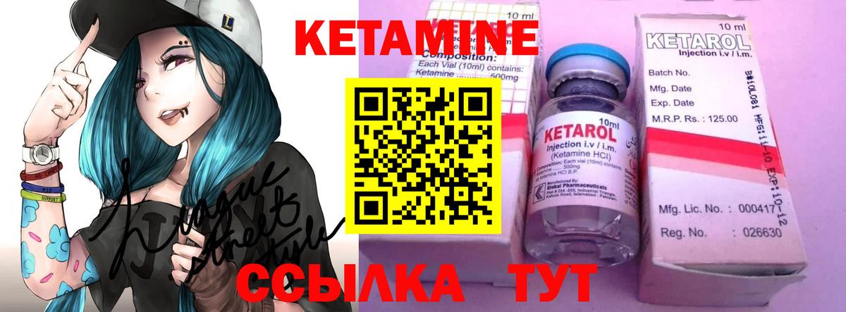 КЕТАМИН ketamine  Вход с VPN  Усть-Лабинск 
