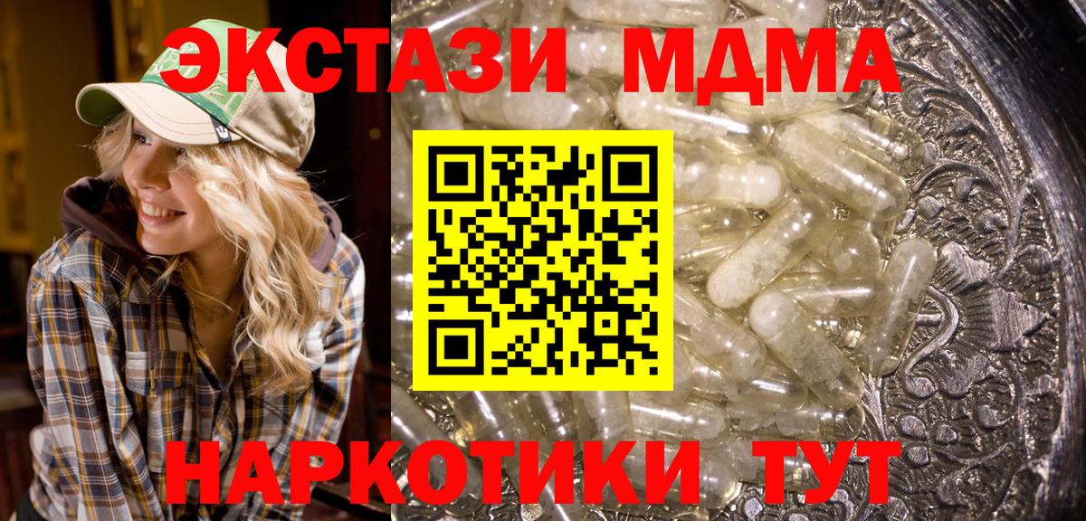 МДМА молли  Вход с VPN  MDMA кристаллы  Усть-Лабинск 