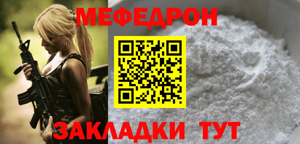МЕФ VHQ  Мефедрон mephedrone  Мефедрон  МЯУ-МЯУ  Усть-Лабинск  Вход с VPN 