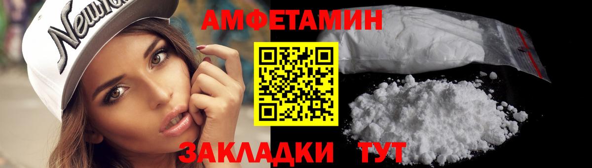 Метамфетамин пудра Усть-Лабинск