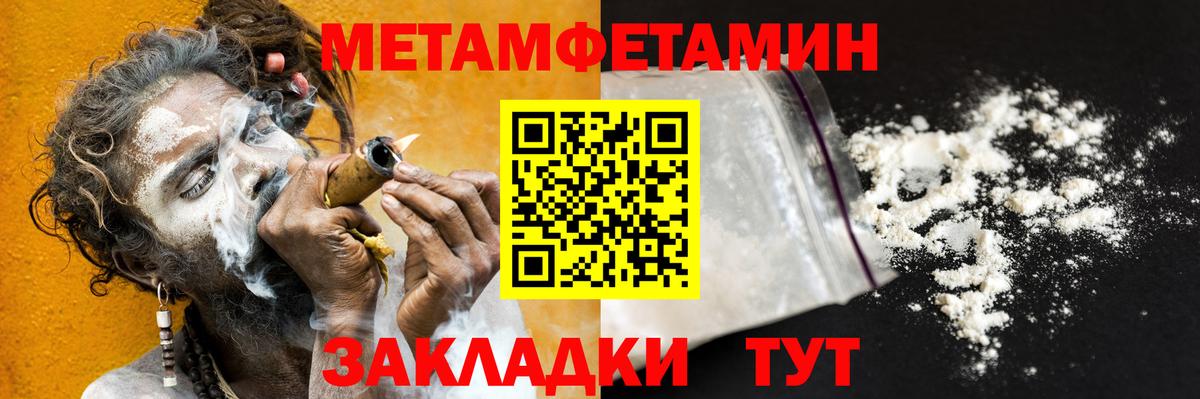 Усть-Лабинск  МЕТАМФЕТАМИН Декстрометамфетамин 99.9%  Вход с VPN 