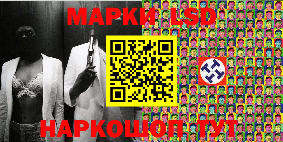 Наркотические марки 1500мкг  Вход с VPN  Усть-Лабинск 