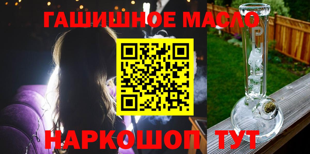 ТГК жижа Усть-Лабинск