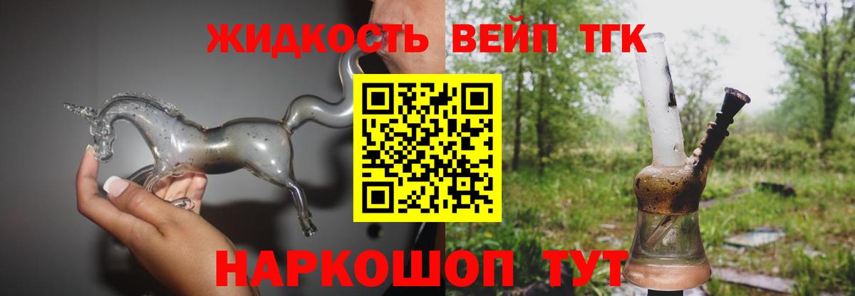 купить наркотик  ТГК гашишное масло  Усть-Лабинск  Вход с VPN  Дистиллят ТГК концентрат 