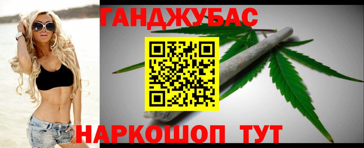 Конопля LSD WEED Усть-Лабинск